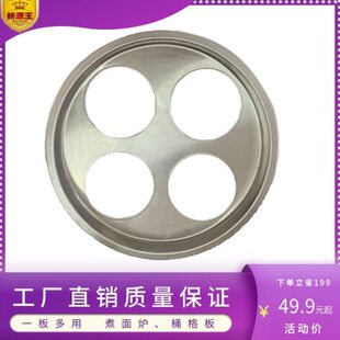 3孔4孔5孔板煮面炉活动面板煮面桶格板分格蒸笼水圈小笼包隔板