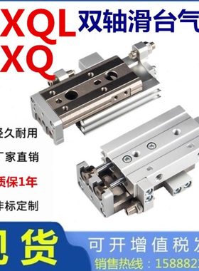 替迈斯艾尔滑台AXQ气缸AXQ6L AXQ8L AXQ12L AXQ16L AXQ20L AXQ25