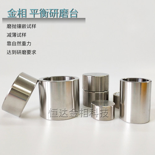 金相实验平衡研磨台磨样夹具切片试样制样ebsd样品W减薄器手持工