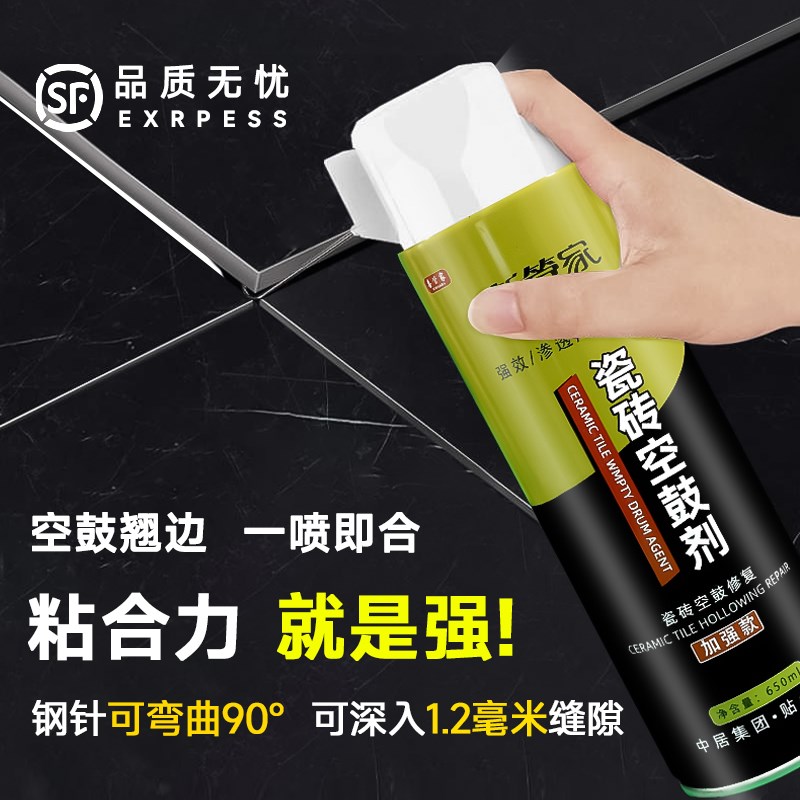 瓷砖空鼓胶渗透修复家木地板修补胶墙H砖专用胶强力粘合剂地砖起
