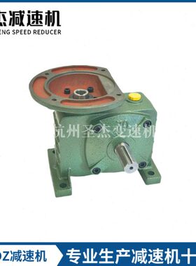 wpdz70速机80小型蜗轮蜗杆齿轮箱配件立式涡轮变速箱滚筒配电机