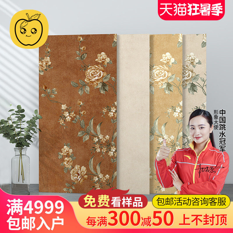 400x800美拉德中古风花砖娘惹B法式复古卫生间瓷砖厨房墙砖浴室砖