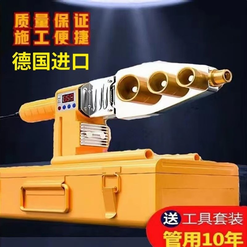 德国进口热熔器PPR水管热熔机热容器H恒温家用对接器水电工程焊接