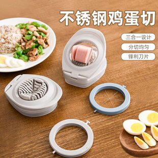 多功能切蛋器对半家用不锈钢鸡蛋切片神器花式切皮蛋四合一切割器