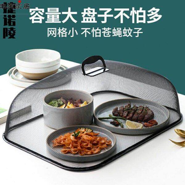 菜罩家用神器餐桌食物防尘防苍蝇长方形圆形不锈钢遮盖菜饭罩