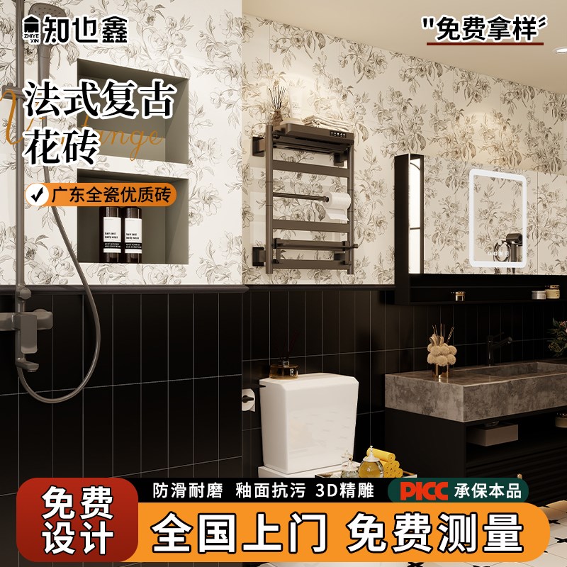 卫生间瓷砖广东全瓷法式复古v风燕子花砖防滑厨房地砖南洋娘惹地