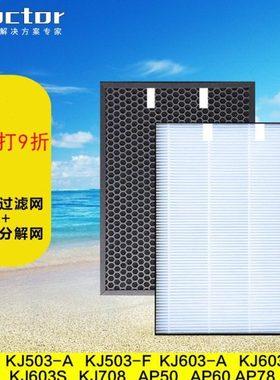 适配莱克空气净化器KJ503/603-A-F-S 708 AP50/60/78集尘过滤网芯