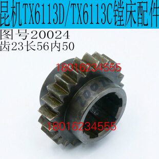 昆明TX6113C/2镗床主轴齿轮TX6113D镗床主轴箱齿轮TX6113镗床齿轮