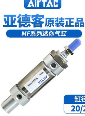 亚德客不锈钢迷你气缸MF20X25X50X75X100X125X150X200X250-S-CM