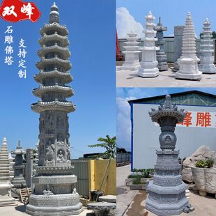石雕佛塔青石文昌塔舍利塔汉白玉八宝塔经幢藏式阿育王塔寺院摆件