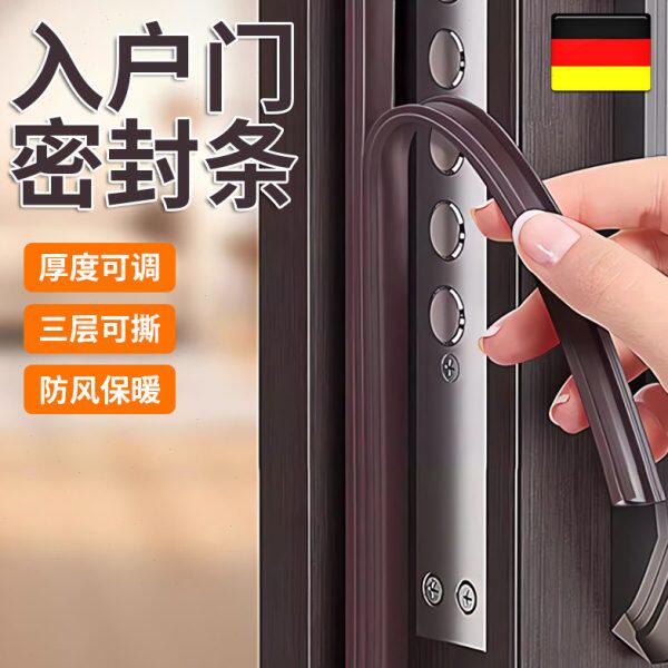 入户门防撞神器开关门减震缓冲垫防磕碰防盗大门缝缝密封条贴静音