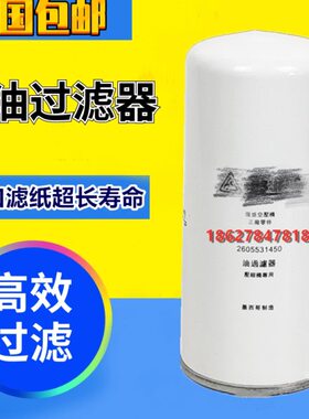空压机SAV15/18/22/30/37/55/75/90保养配件机油滤清器2605531450