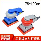 工业气动方形干磨头100 75小方磨海绵砂纸磨灰机汽车漆面打磨抛光