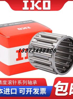 进口IKO向心滚针轴承保持架轴承KT/K 10010830 10110920 10110940