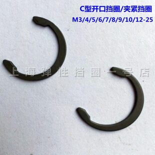 C型开口挡圈 C型卡簧 夹紧挡圈 新月形开口挡圈3 4 6 8 9 10-25