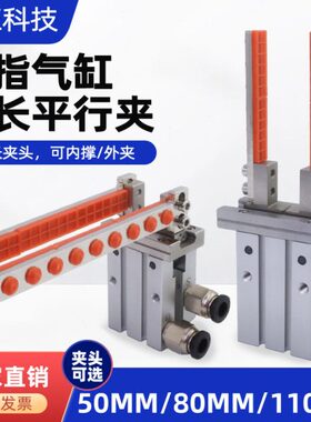 手指气缸加长平行夹具MHZL2-16D/20DL机械手气动夹爪抱夹外撑夹片