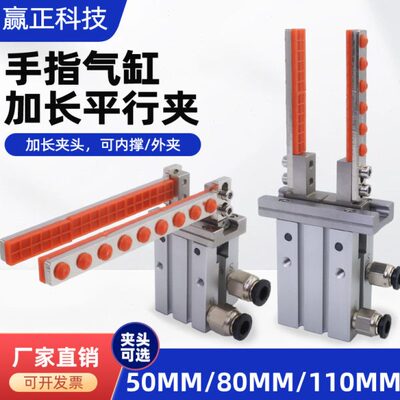 手指气缸加长平行夹具MHZL2-16D/20DL机械手气动夹爪抱夹外撑夹片