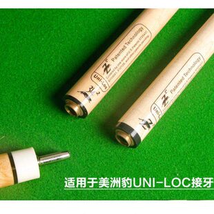 美洲豹前节枫木前肢台球杆前支黑八小头球杆中头11.5mm大头九球