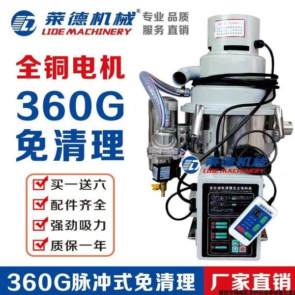 360G吸料机无尘免清理免清洗真空吸料机吸粮机塑料上料机300G,搬运/仓储/物流设备,加料机,淘宝优惠券,粉丝福利购,淘宝优惠卷