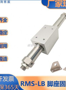 亚德客型/RMS系列/磁耦合无杆气缸/脚座型/RMS/10/16/20/25/32-LB