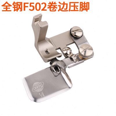 全钢材质F502卷边压脚雪纺面料弧形卷边器包边筒拉缝纫机金属压脚