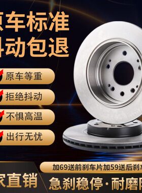 用于众泰T500众泰SR7众泰大迈X5五座版本汉腾X5大成G60前后刹车盘