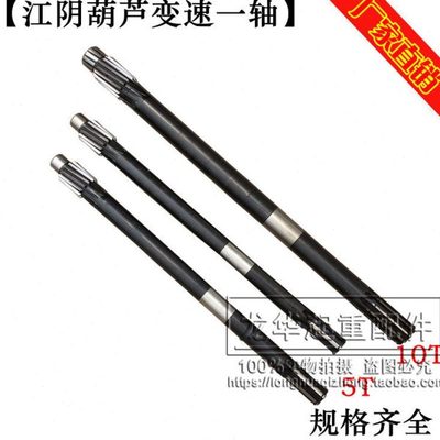 江阴葫芦长轴 减速机一轴0.5T1T2T3T5T10T16T20T电动葫芦变速齿轮