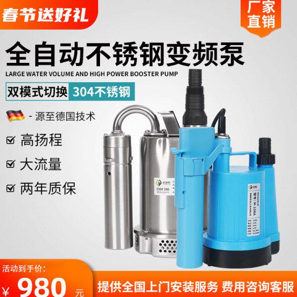 格威斯不锈钢全自动塑料潜水泵抽水泵防腐泵排污水泵电动自吸泵