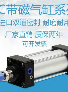 SC标准气缸亚德客型小型气动大推力带磁气缸SC80X25X50X75X100