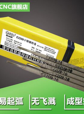 AF2209双相不锈钢焊条 E2209-17-16-15电焊条E2594 2205焊条E2507