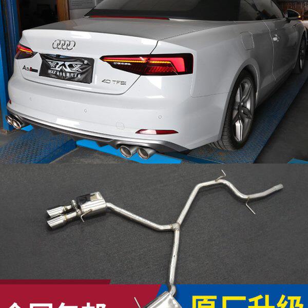 适用于奥迪A3/A4L/A5/S4S5排气管改装声浪阀门四出低沉炸街跑车音