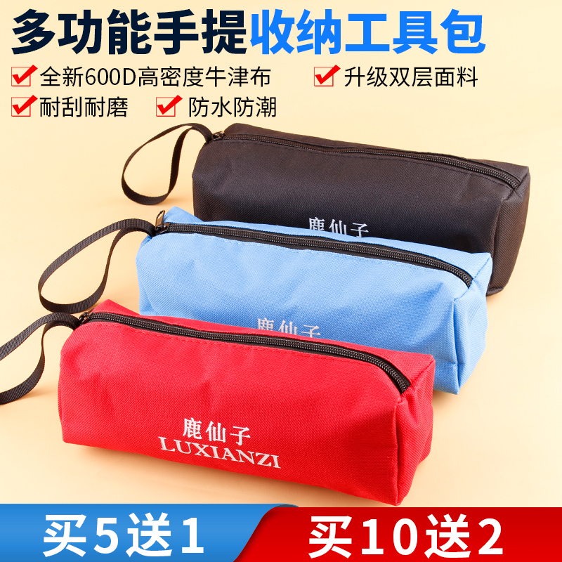 工具包帆布加厚耐磨小号多功能维修便携防水O零件手提收纳包电工