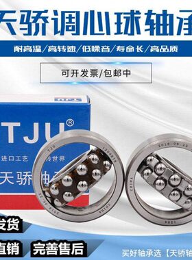 2212K 2213 2214 2215 2216 2217 瓦房店调心球轴承