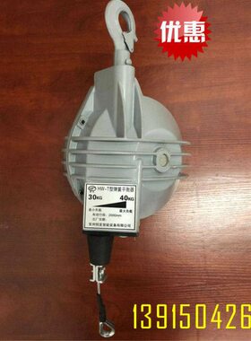 厂家直供供应灰色 HW-T系列弹簧平衡器 HW-T-40 30kg-40kg