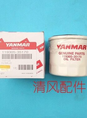 洋马插秧机配件 VP6D VP7D VP8D VP9D 机滤 原厂 新包装