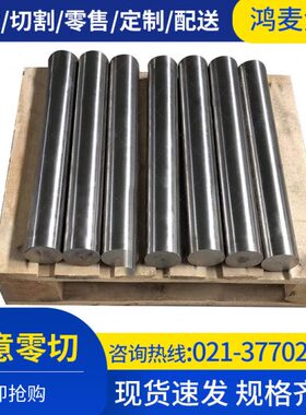 1J22 1J30 1J36 1J50 1J27 1J85板材 棒材 线材 带材 光元可零切