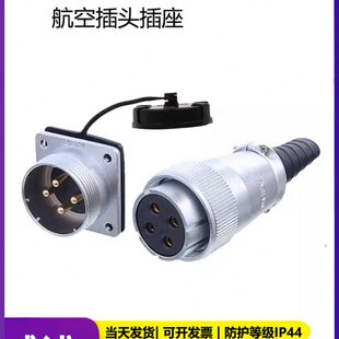 Z法兰公座 威浦工业航空插头插座WS32 19芯TQ母头