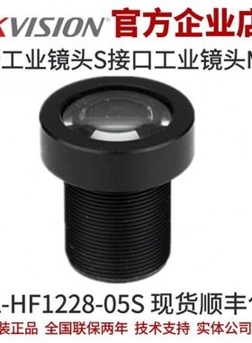 海康S接口工业镜头MVL-HF1228-05S 海康工业镜头 S接口工业镜头