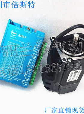 倍斯特57闭环步进电机混合式伺服马达驱动BH57电机ST57EC76A-0821