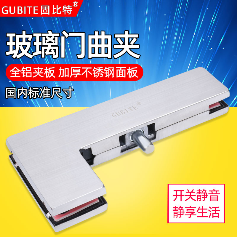 固比特地弹门曲夹直角夹90度拐角夹小门夹子配件无框玻璃门7字夹