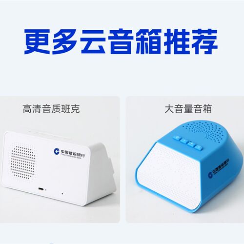 建行龙支付支响4g收钱音响音码音付收款扫响微信支付音响支付宝