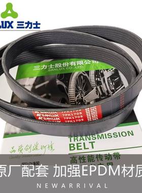 1600皮带7PK1325 1335 1350 1370 1680 1682 1685 1700 1730 1755