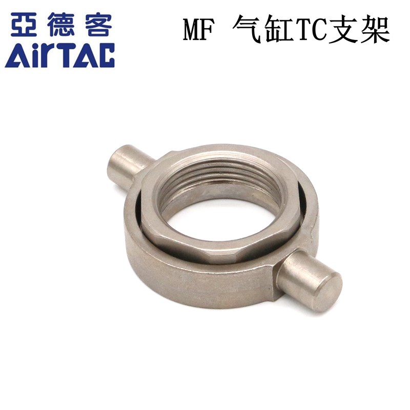 AirTAC亚德客MF气缸中间耳轴支架F-MF20TC MF25TC MF32TC MF40TC