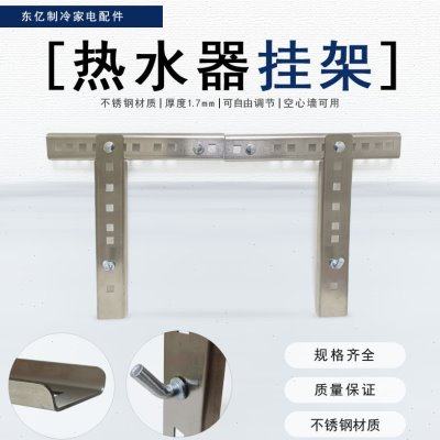 不锈钢龙门型热水器挂支架子空心墙专用砖墙壁挂钩板安全通用配件,基础建材,货品支架,淘宝优惠券,粉丝福利购,淘宝优惠卷