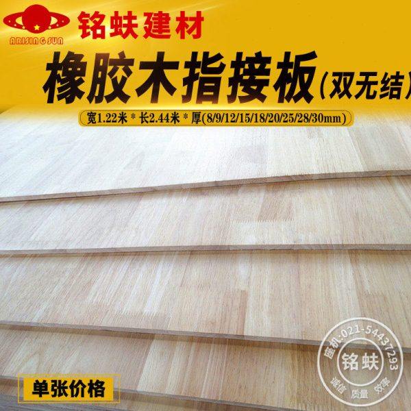 热销橡胶木指接板实木家具板双面无节集成板E0级衣橱书柜123580mm,基础建材,原木板/实木板,淘宝优惠券,粉丝福利购,淘宝优惠卷