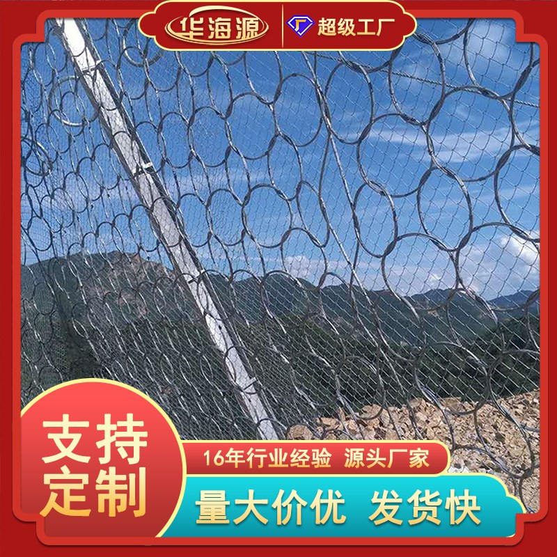 环形被动防护网山体拦石网山体建筑堤坝边坡防护网滑坡滚石被动网