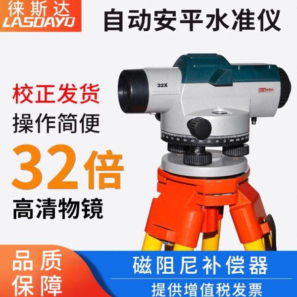 水准仪高精度全套工程测量自动安平水平仪32倍激光水准仪室外测绘,五金/工具,水准仪,淘宝优惠券,粉丝福利购,淘宝优惠卷