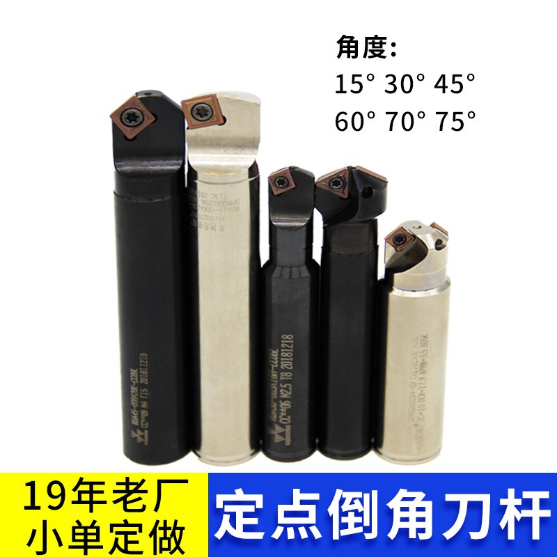 厂家加工中心舍弃式倒角刀杆定心钻30度45度60度内孔倒角刀杆定制