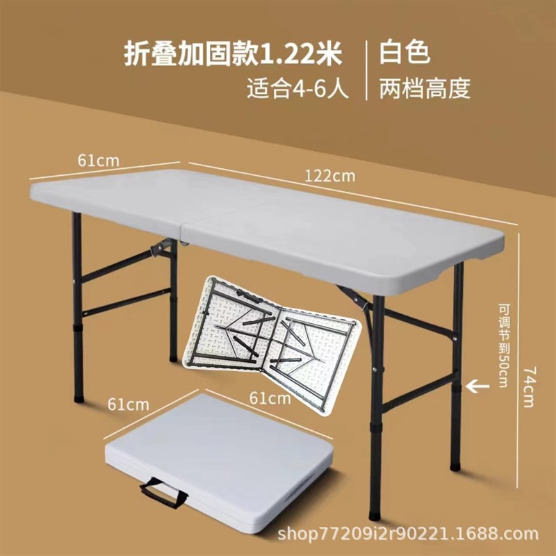 户外折叠桌子摆摊家用吹塑料夜市专用吃饭长方形条车载简易餐桌椅