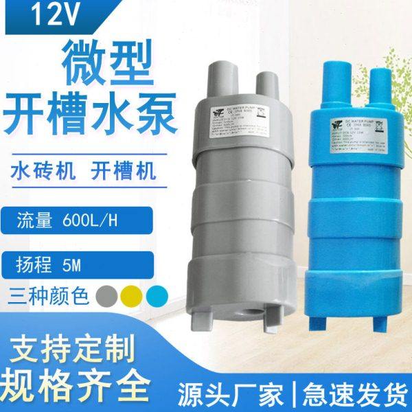 JT-500直流洗澡机水钻切割机鱼缸排水抽油潜水泵12V扬程5米,五金/工具,其它泵类型,淘宝优惠券,粉丝福利购,淘宝优惠卷